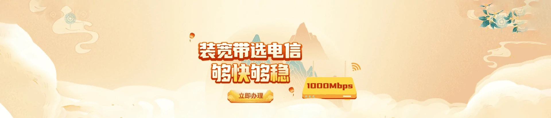 黄州区电信宽带