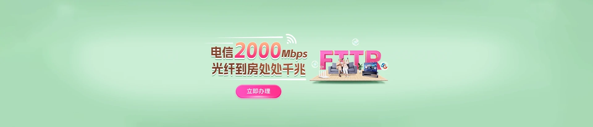 黄州区电信宽带